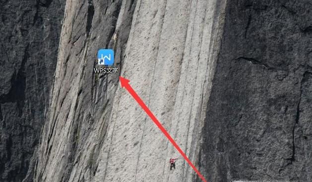 wps怎么裁剪图片