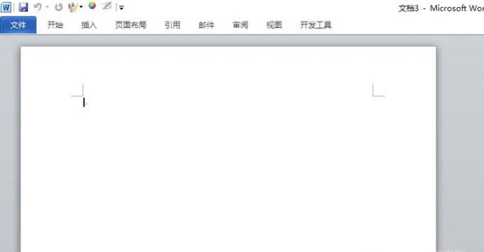 word工具栏怎么还原