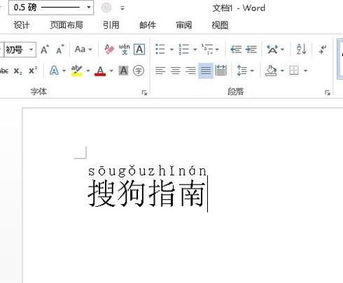 如何在WORD文档里文字上面添加拼音