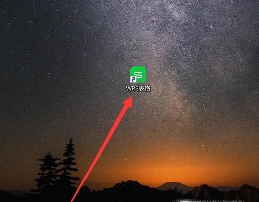 wps表格不小心被同名覆盖了怎么找回