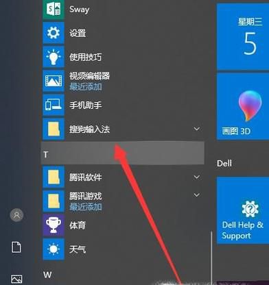 怎么让搜狗输入法显示出来