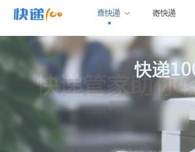 怎么查询快递单进度