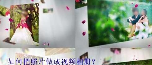 如何把照片做成视频相册