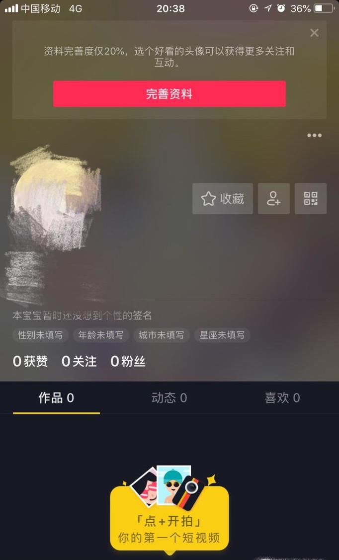 抖音如何给照片视频添加音乐？