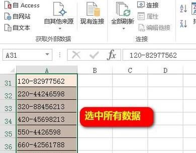Excel中如何将一列数据分成两列