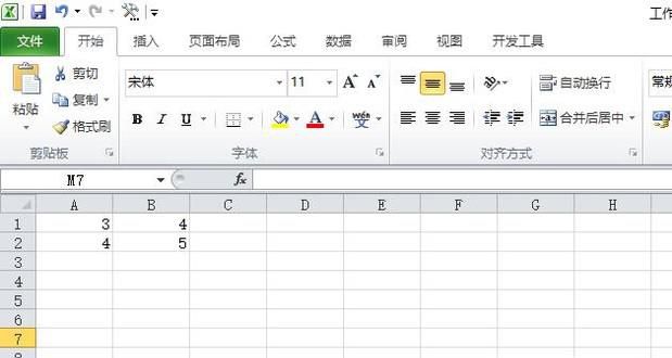 Excel如何进行累计求和