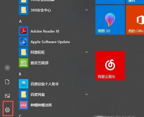 电脑屏幕竖过来怎么变回去
