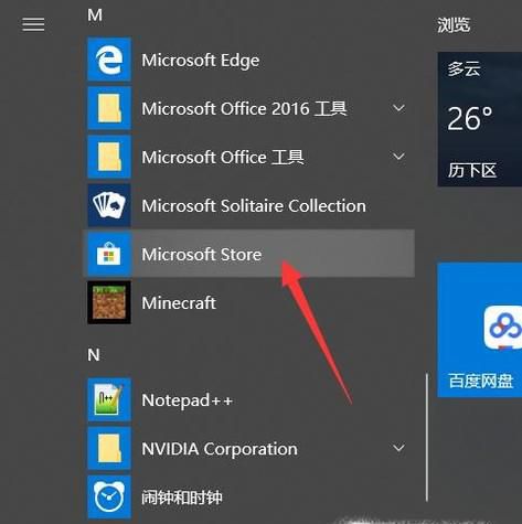 win10 网易云音乐没有桌面歌词