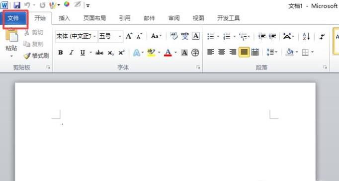 Word怎么开启和关闭加载项，启用被禁用的项