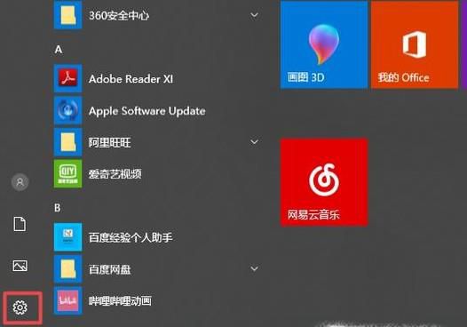 桌面上的计算机图标删除了怎么恢复