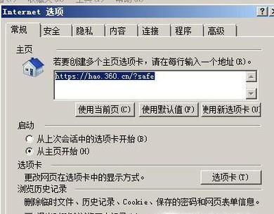 IE浏览器安全级别该如何设置