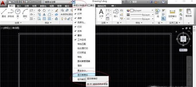 CAD使用前的基本设置