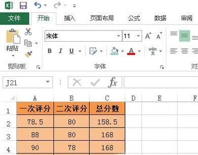 excel中怎么添加背景图