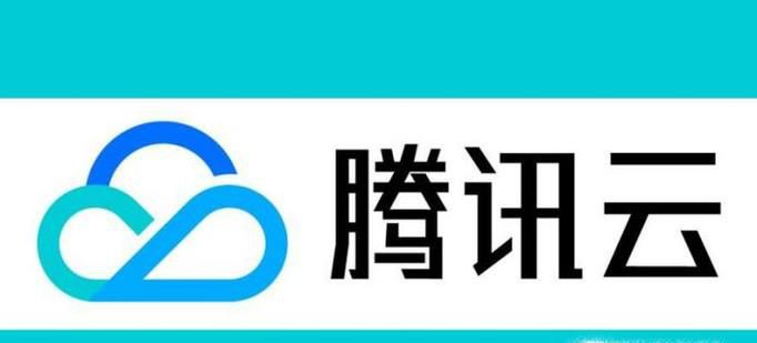 如何注册腾讯云新用户