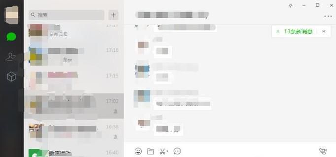 电脑版微信如何添加好友