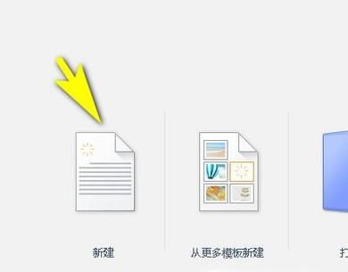 WPS技巧：WPS文字实现图片的翻转