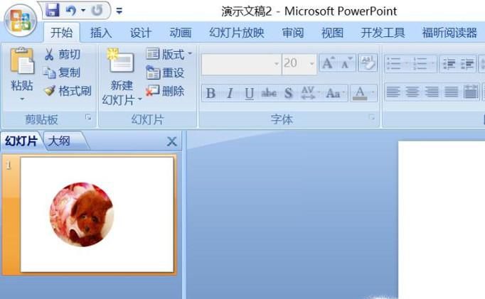 PPT的分辨率是多少？怎么设置？