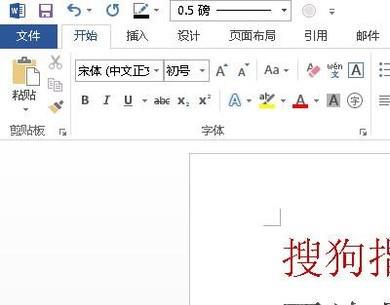 怎么设置word文档不可修改