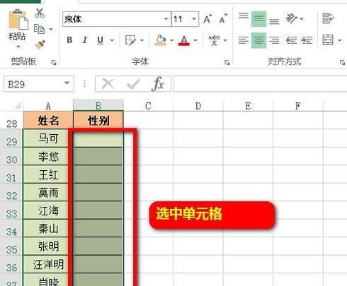怎样给excel电子表格设置下拉菜单可选项