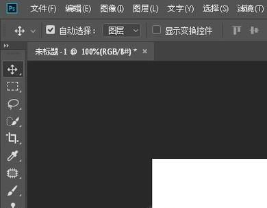 Photoshop中如何实现文字自动换行