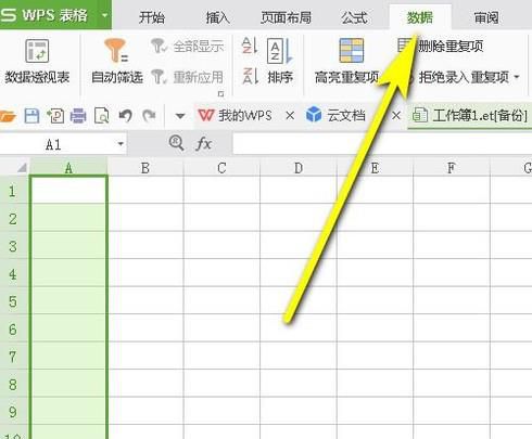 wps表格如何设置下拉选项