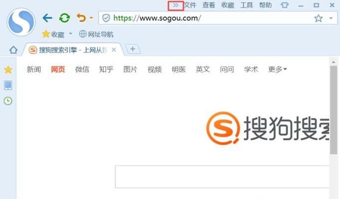 搜狗浏览器如何打开隐私窗口