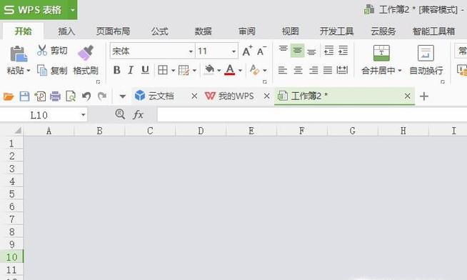WPS中的表格如何将灰色背景去掉