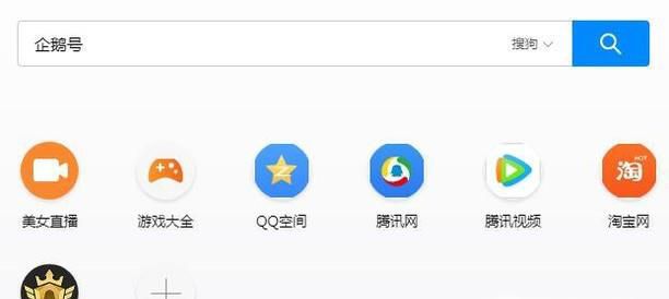 怎么在qq看点里发布文章？