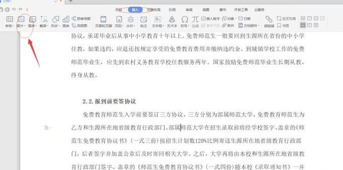 教你怎么给电子文档盖章