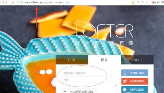 如何在LOFTER上发布文章？