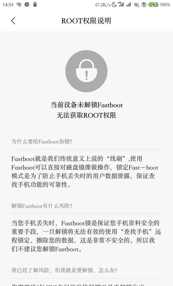 怎样删除小米手机的系统升级更新，系统升级删除