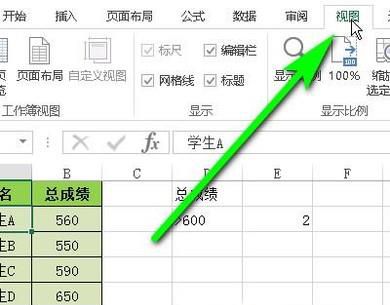 怎么保持excel表格拖动时某一行或一列不动