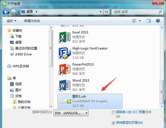 cdr如何修改文字内容