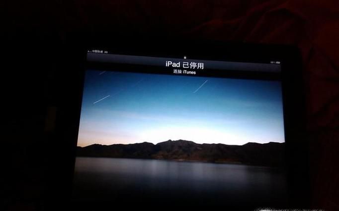 ipad已停用连接itunes怎么办
