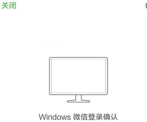微信怎么在电脑上登录