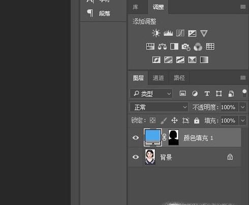 教你如何用PS为证件照更换底色背景色颜色
