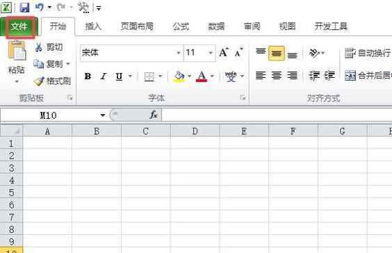 如何让excel中的0不显示