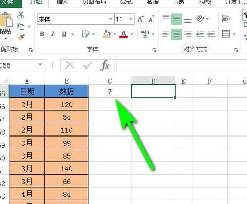 countifs函数的使用方法介绍