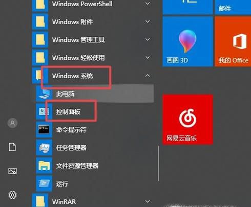 怎么关闭电脑防火墙