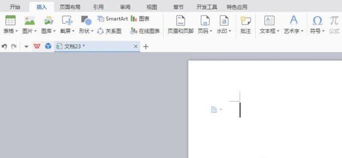 WPS文档如何快速插入特殊字符