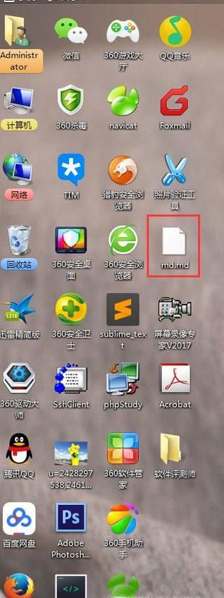 .md文件怎么打开