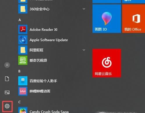 如何更改鼠标指针的外观