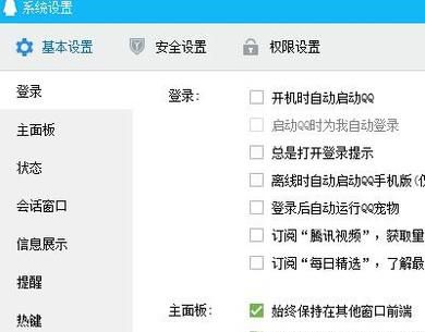电脑QQ怎样设置自动回复功能？