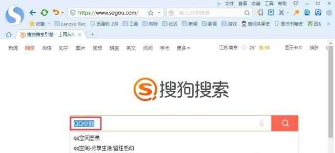 怎样登陆qq空间
