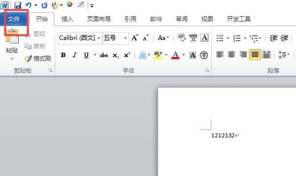 Word文档打印格式，怎么设置？