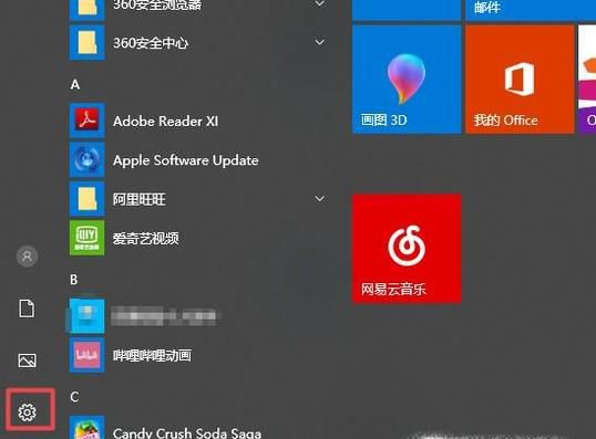 如何快速禁用笔记本的触摸板功能