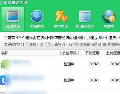 如何查看自己无线有多少人在用呢