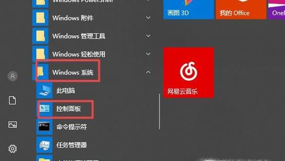 如何彻底卸载Office 2010