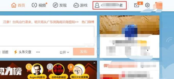 微博如何接任务赚钱