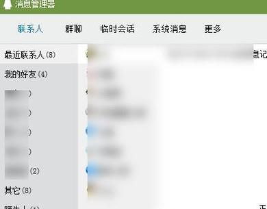 qq好友删除了怎么看聊天记录，怎么找回来？